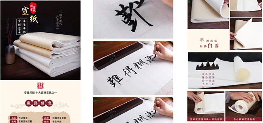 彩色印刷的宣纸书画印刷